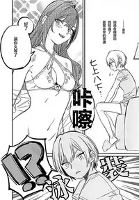 Yumemiru Dancing Passionate