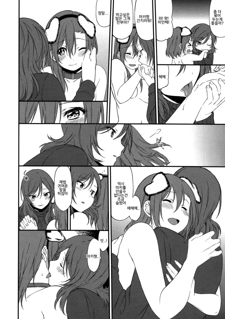 Inu no Honkai, Shitsuke no Honshitsu The Dog's Desire and the Reality of Discipline