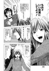 [Ryoh Yuuki] Heavenly