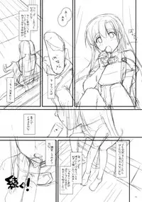 (CT20) [Digital Lover (Nakajima Yuka)] Rough Sketch 70 plus D.L. action 71 preview version (Sword Art Online)