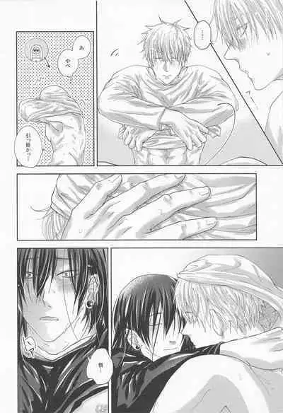 [bauwau] yomotsuhegui (jujutsukaisen)