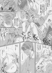 (C66) [Neko Iri Hako Dairi (Maimu-Maimu)] Gitai Dorei ka Keikaku (Gunslinger Girl)