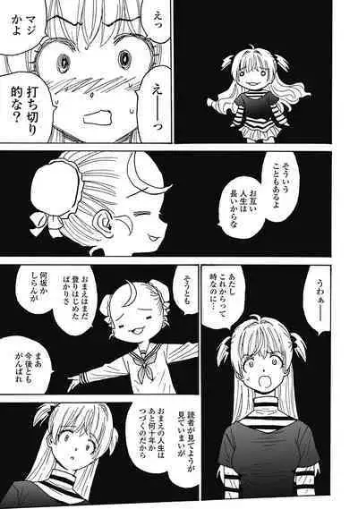 Hagure_Aidoru_Jigokuhen_Gaiden_Boisuzaka