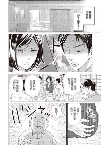 [Iijima Rin] Dr.禽獸與一邊看著我的臉淫叫的抖S新娘 [Chinese] [紳士出版] [Digital]