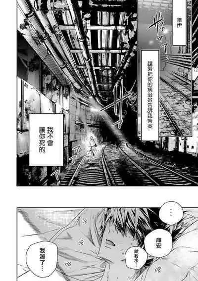 [Seina Anji] World's End Blue Bird | 末世青鸟 Ch. 4-10 + 特典 + 11-12 [Chinese] [Digital]