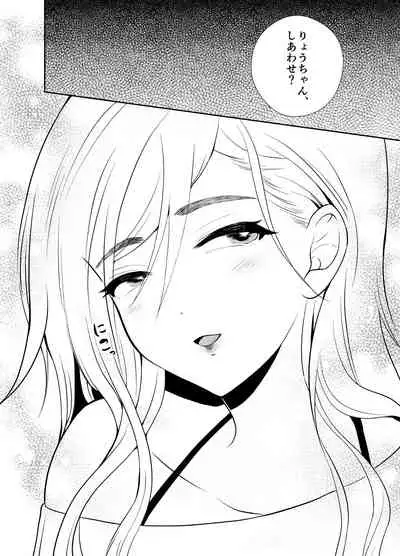 [Kinokko (Taguchi Monyata)] uwakisyou no otto kusuri wo nomase tsuduketa kekka 2