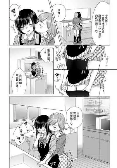 [syou] Yuri no Tsubomi ni Kuchibiru Furete[Chinese][Digital]