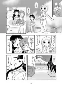 (C80) [Subesube Manjuu Dou (Ootsuka Hirohiko)] Yuunagi (A Channel)