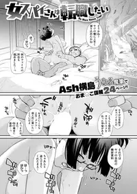 COMIC X-EROS #61 [Digital]