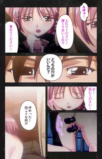 [Atelier Kaguya] [Full Color Seijin Han] Saishuu Chikan Densha Rail-3 Complete Ban [Digital]