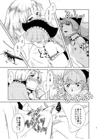 (C87) [Saturday Night Special (Nanbu Arata)] Bokutachi Kekkon Shimashita (Ar nosurge)