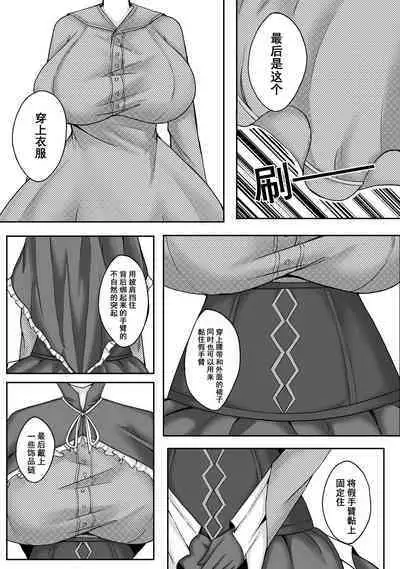 [ナオオ] 自缚03