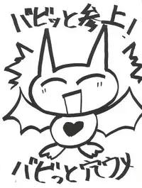 (C50) [God na Manga Seisaku Iinkai (Okamoto Takashi)] Omochayasan (Kodomo no Omocha)