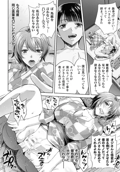 Mama Wa Taimanin THE COMIC Ch. 1-9