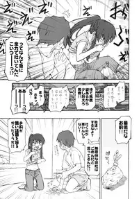 (C78) [Rokudenashi no Uta (Shun)] Suzumiya Haruhi Manga Suzumiya Haruhi Kyon no Tea of Sagittarius Herb (The Melancholy of Haruhi Suzumiya)