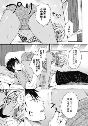 kurogyaru ni natta kara shinnyuu to yattemita. 1-6