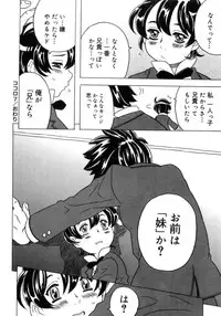 [Gorgeous Takarada] Imouto Gokoro. - Sister's Heart.