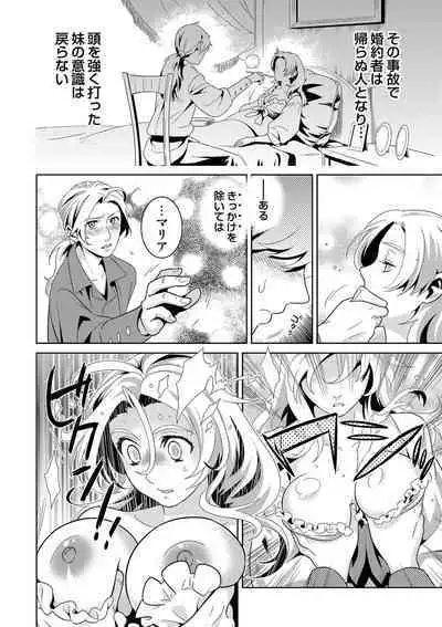 COMIC Situation Play Vol. 14