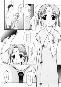 (C65) [Jibaku-System (Suzuki Amaharu)] Believe 02b (Tenchi Muyo!)