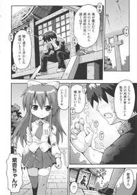 [Anthology] COMIC Shoujo Shiki Fuyu 2012