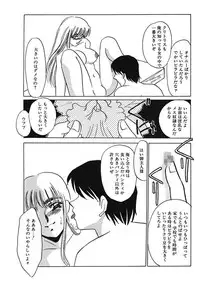 [Umino Yayoi] Hakuhyou Motto Hidoikoto Shite! [Digital]