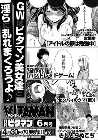 Monthly Vitaman 2015-05
