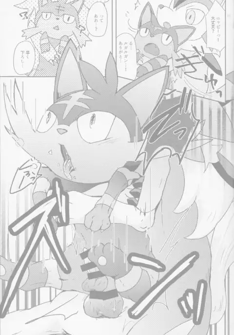 Bokura no Himitsu no Orusuban | Our Secret Day In