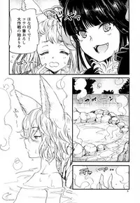 (C93) [Sukapon-Do (Kagawa Tomonobu, Yano Takumi)] GURABURU de PON! 6 (Granblue Fantasy)