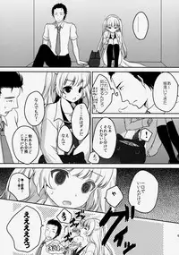 (C86) [Ice Sugar (Utano)] Misshitsu To Syoujyo To Amai Okusuri