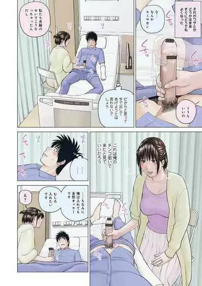 Haramase irai 〜 kanjite shimau hitodzuma-tachi 〜