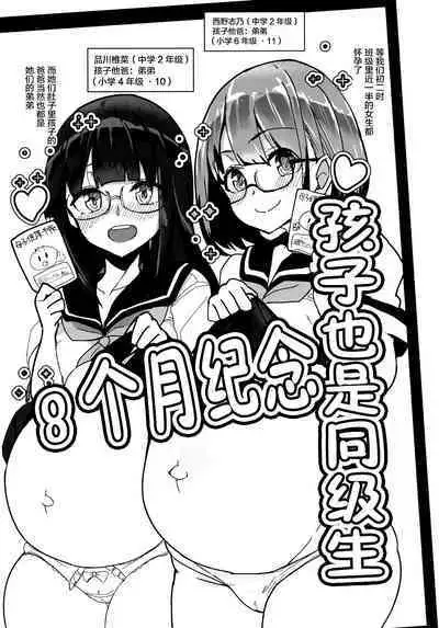 [Nakayoshi OB/GYN (Matetsu)] BoneShota Yarimakuri Land - preg-oneshota super orgy land [Chinese] [不咕鸟汉化组] [Digital]