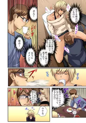 Tomojin no Yome o Neteru ~Konna ni Iyarashii Sukata, Danna ni Mirarete mo Ii no ka?~