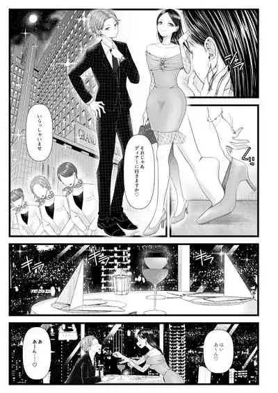 あまあマガジン創刊号