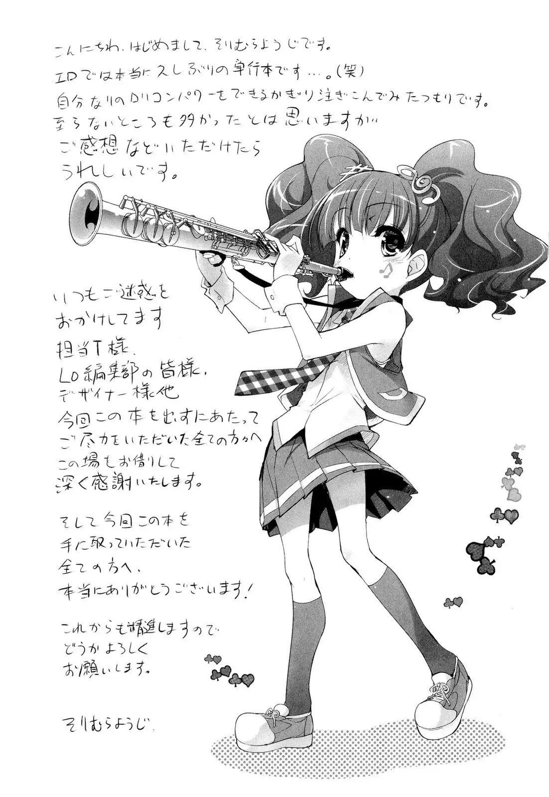 Shoujo Tajuusou | Girls Ensemble