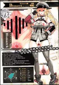 (C86) [Man Chin Low (COSiNE)] Kantai Omanko Collection Senkan Hen (Kantai Collection -KanColle-) [Chinese] [緈红个人汉化]