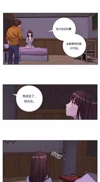 [Ramjak] Atonement Camp Ch.0-37 (Chinese)