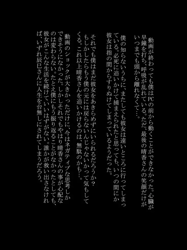 Utsuro Ai 7 ~Shoujo no Kenshin wa Roujin no Dosuguroi Yokubou ni Mamirete~