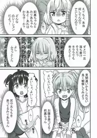 (C92) [Halfpricecelebr] Rika Miria no Taigai-shiki Porchio Miki Miki Massage (THE IDOLM@STER CINDERELLA GIRLS)