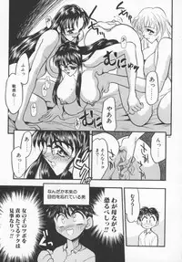 [Aura Seiji] Tanpopo Houteishiki