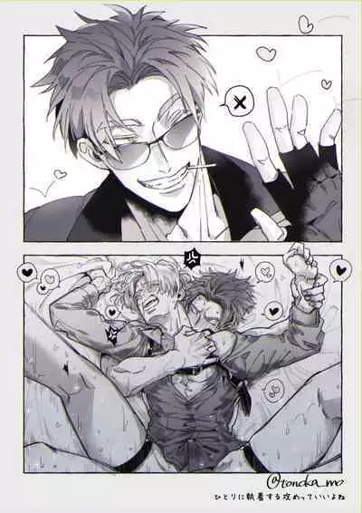 [Tonoka Mottasu] Uragirimono no Love Song 2 01-02 | 叛徒的情歌 续篇 - 01-02 [Chinese] [冒险者公会]