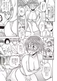 [Shiden Akira] Sweet Bitch! [Digital]