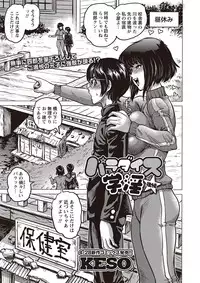 COMIC Masyo 2017-05 [Digital]