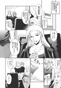 [Amano Kazumi] Inrin Jokyoushi