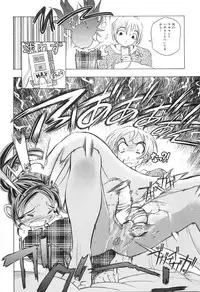 [Katarino Gisei] Boshikan