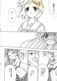 [doujinshi anthology] Love Heart 10 (To Heart)