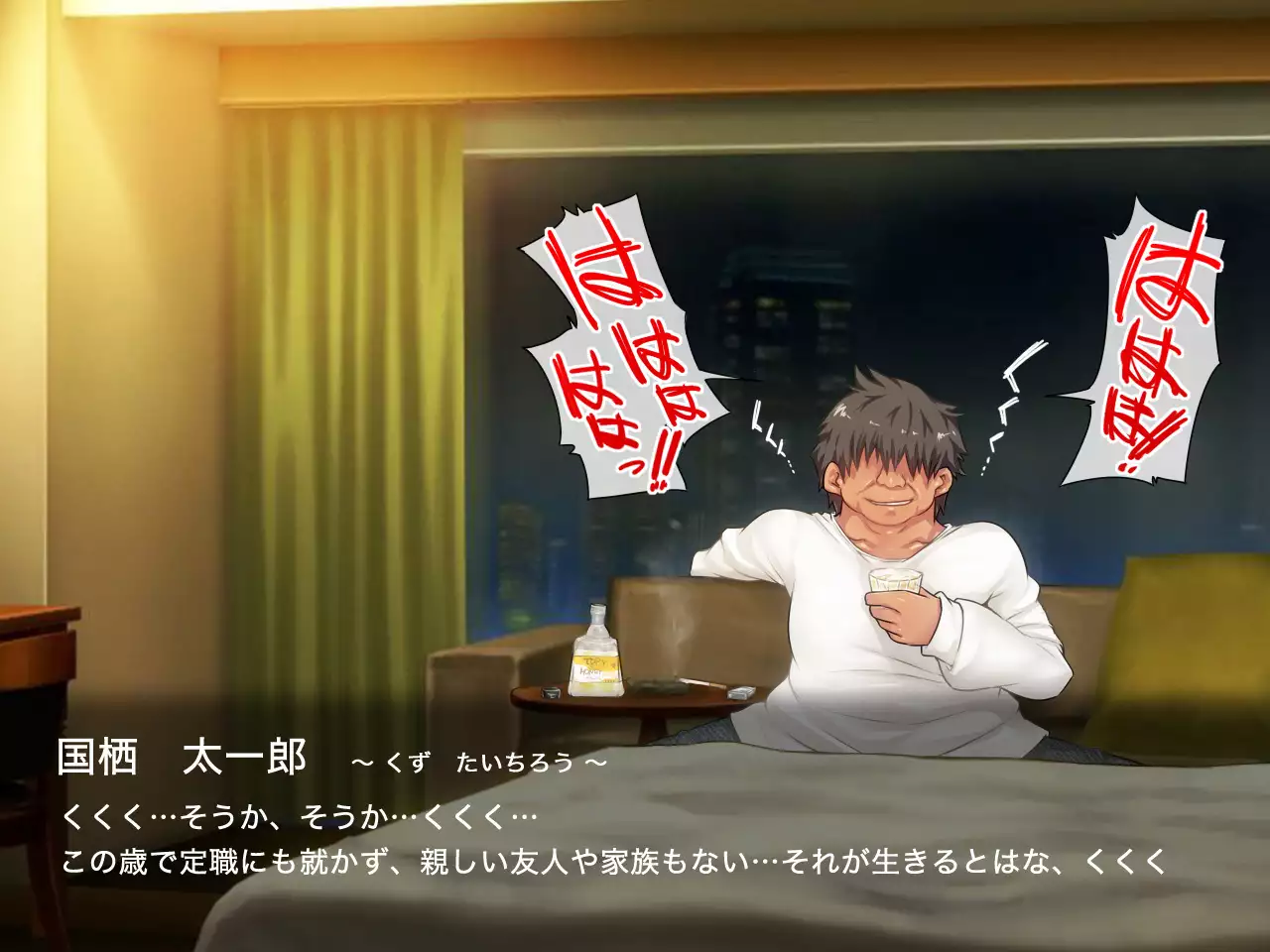 San Kan Bi ~Onnanoko ni Jaken ni Sare Tsudzuketa Chuunen Otoko ga Hirakinaotte Onnanoko-tachi o Migatte Rape~