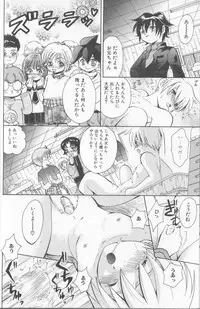 [Anthology] Boy Meets Boy Vol. 8