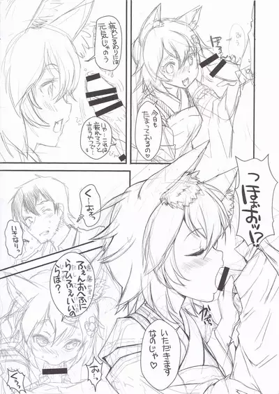 Shita no Sewayaku Senko-san