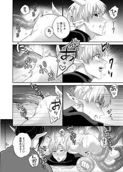 子ヤギちゃん快楽堕ち～正義の味方は犯して壊す～