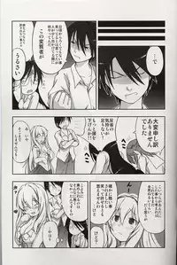 [Fuketsudan (Ika)] Yoku Wakaru Hentai Mahou (Yoku Wakaru Gendai Mahou)